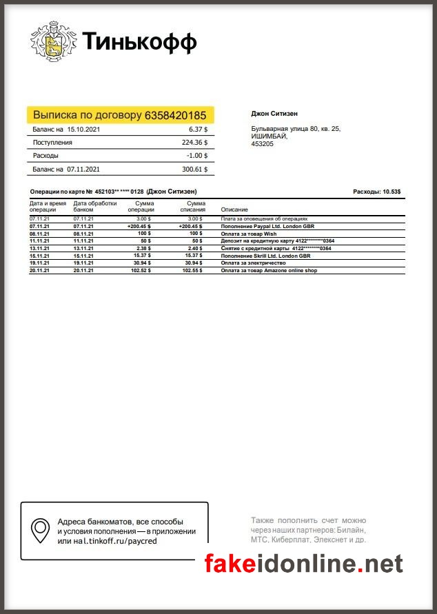 Tinkoff Bank Statement PSD Template